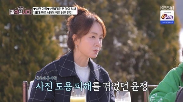 KBS 1TV ‘황신혜의 같이 삽시다’ 캡처