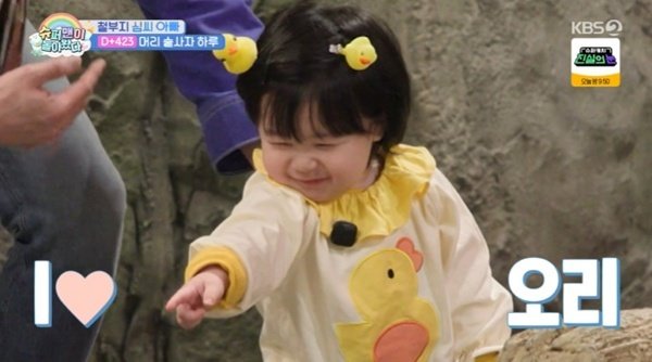 KBS2TV ‘슈퍼맨이 돌아왔다’ 캡처