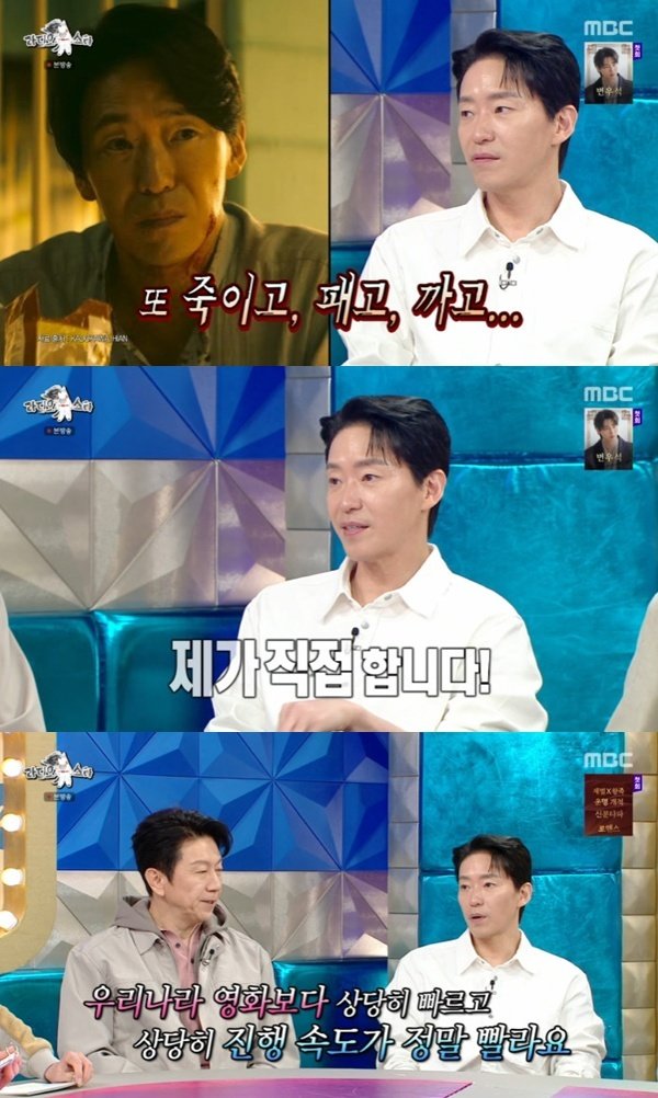 MBC ‘라디오스타’ 캡처
