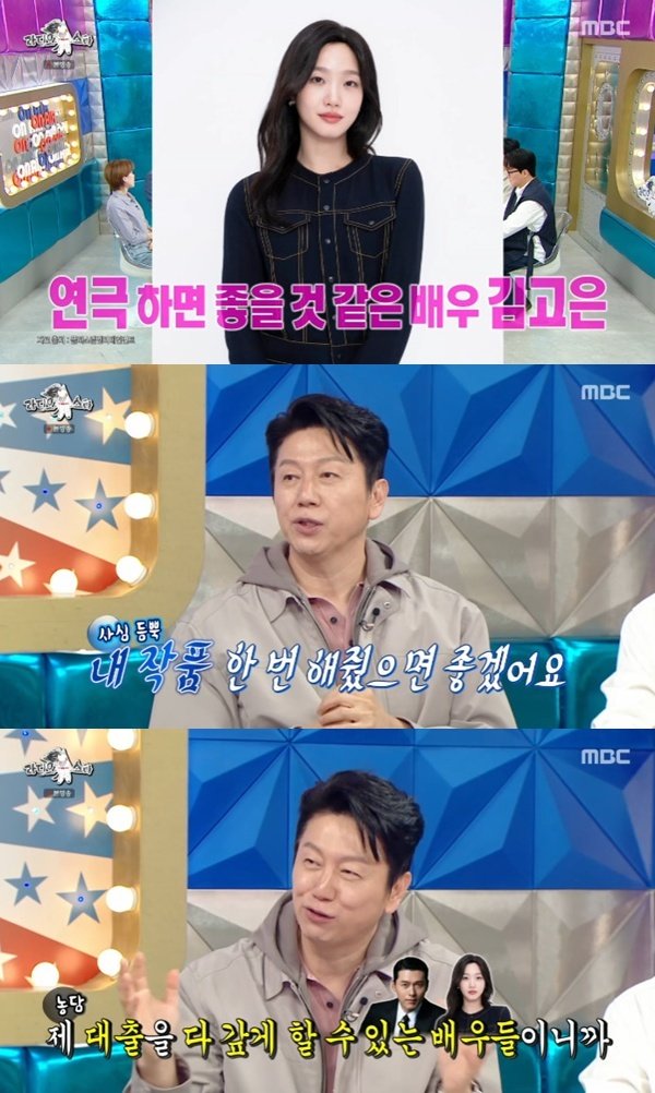MBC ‘라디오스타’ 캡처