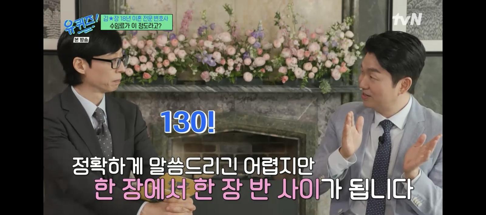 tvN ‘유 퀴즈 온 더 블럭’