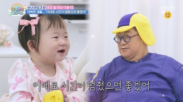 KBS2TV ‘슈퍼맨이 돌아왔다’ 캡처