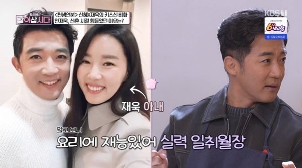 KBS 1TV ‘황신혜의 같이 삽시다’ 캡처
