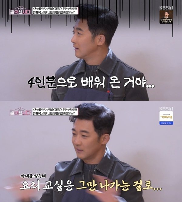 KBS 1TV ‘황신혜의 같이 삽시다’ 캡처