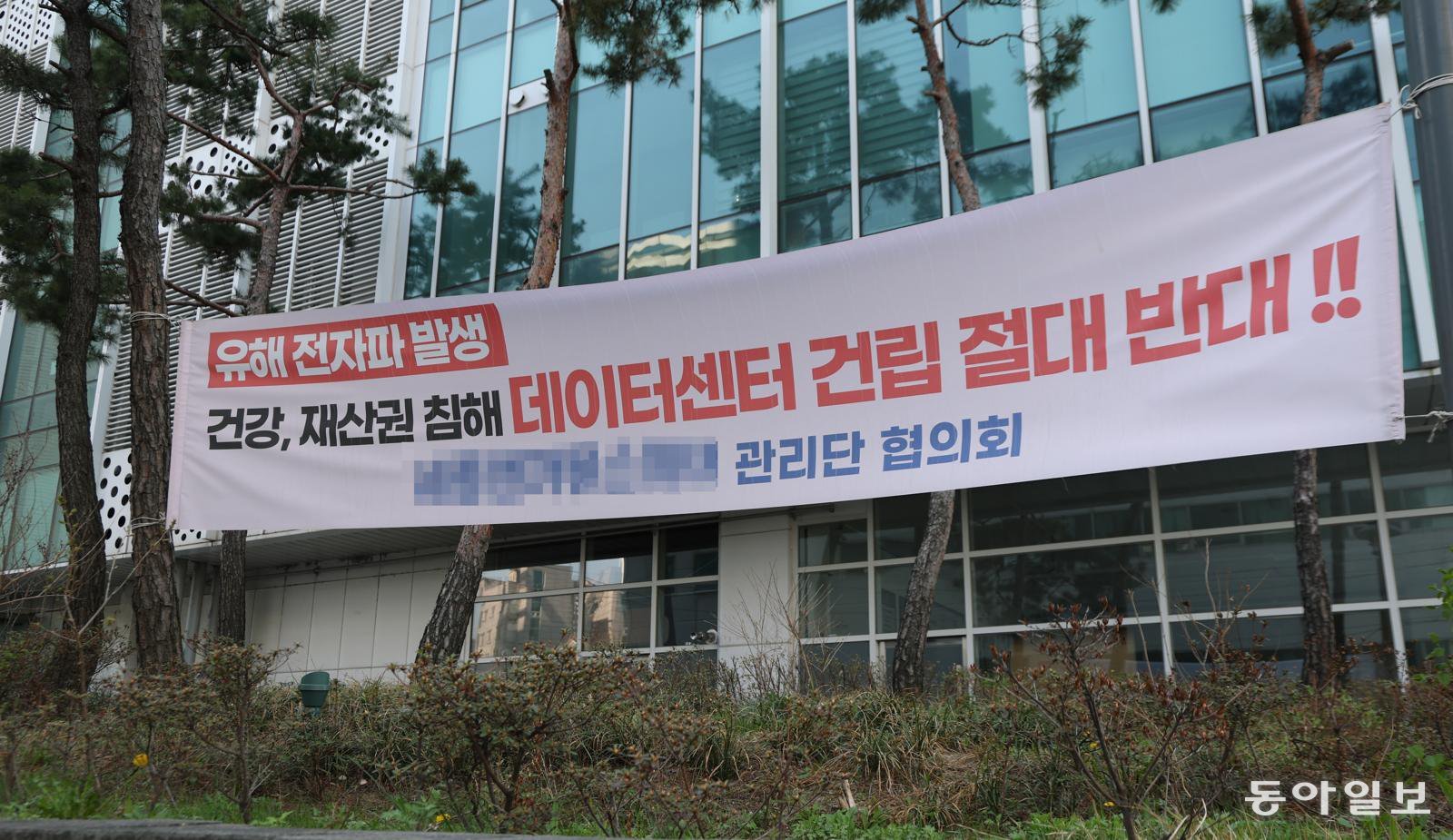 “데이터센터, 우리 동네엔 안돼”… 수도권, 민원폭탄-소송 갈등