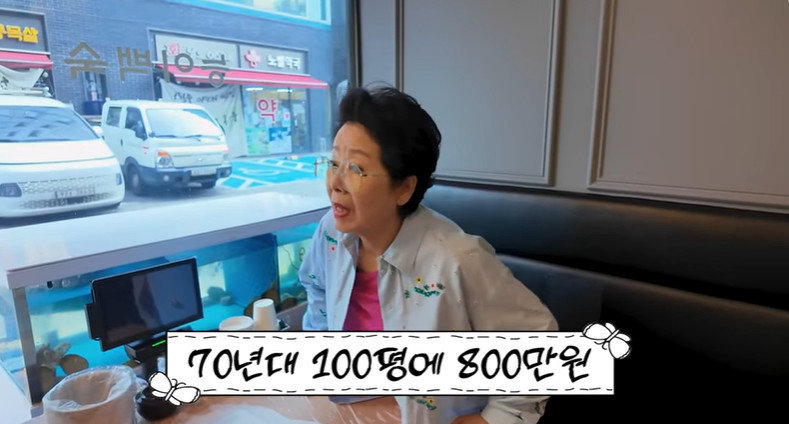 유튜브 채널 ‘순풍 선우용여’ 영상 캡처
