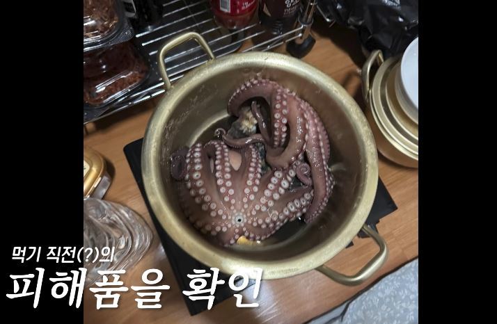경찰이 특수절도 혐의를 받는 A 씨의 집에서 냄비에 담긴 문어 등 해산물을 확인했다. 경찰청