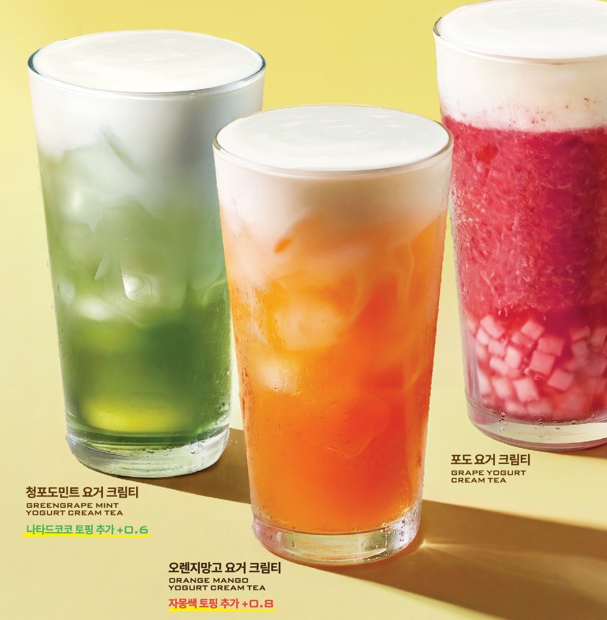 파스쿠찌, ‘요거 크림티’ 신메뉴 2종 선봬… “마시는 디저트”