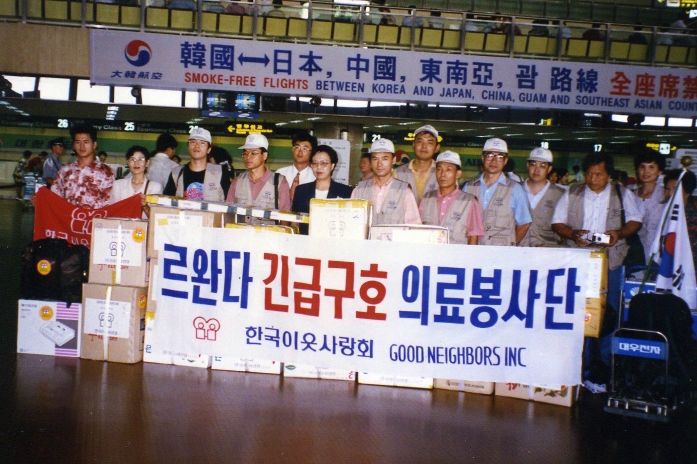 국내 NGO 최초로 내전 중인 르완다에 파견된 굿네이버스 긴급구호 의료봉사단 (굿네이버스 제공)