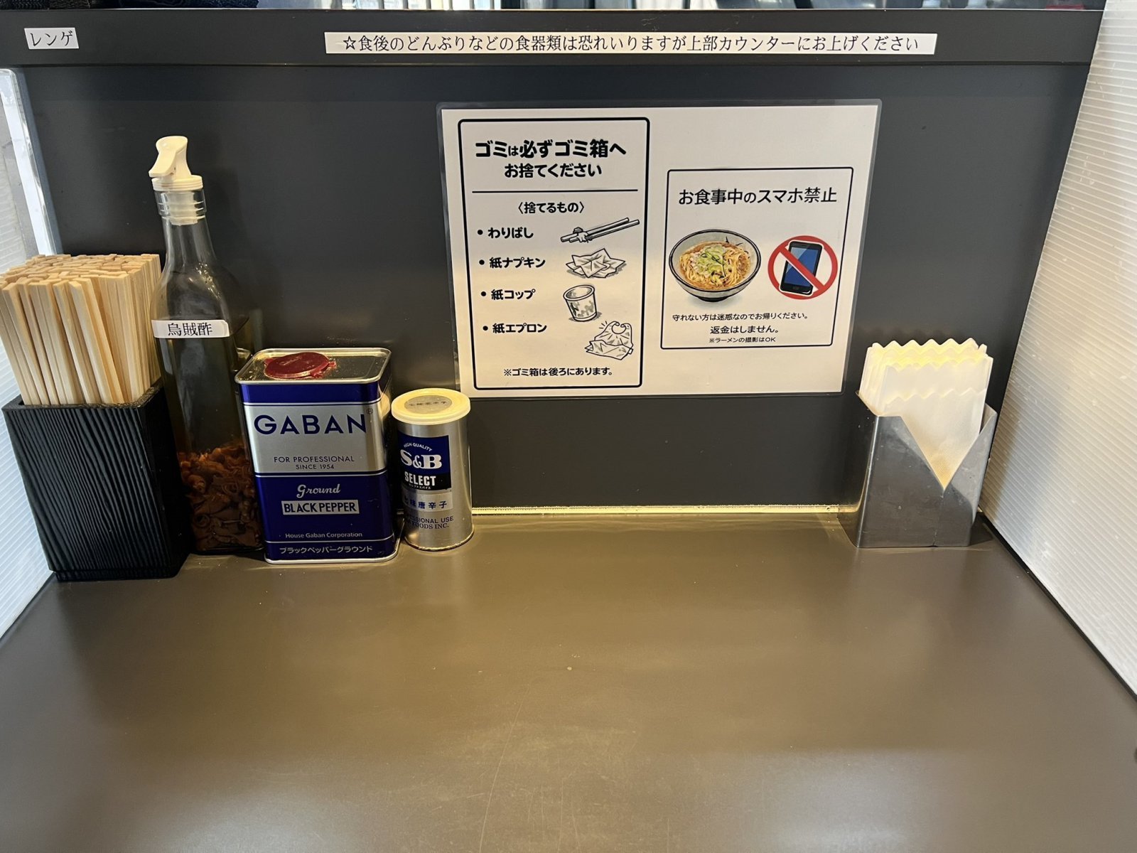 ‘스마트폰 금지’ 日라멘집…“이해한다” vs “과한 조치”