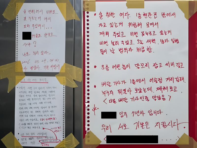 “현관에 쓰러진 만취女 깨워줬더니 범죄자 취급”…아파트 주민의 분노