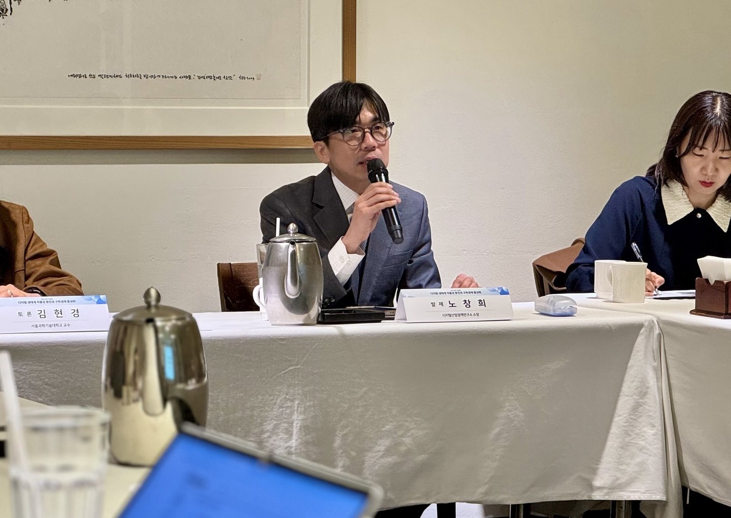 노창희 디지털산업정책연구소 소장 ⓒ 뉴스1