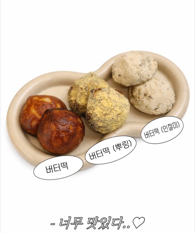 “주식보다 짭짤한 디저트 코인…나만 빼고 다 아는 ‘00떡’ 정체”[이설의 한입 스토리]