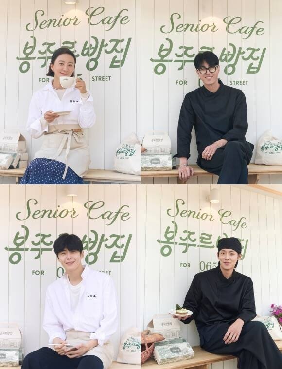 힐링 베이킹 예능 ‘봉주르빵집’ 스틸컷 첫 공개 …김선호·차승원·김희애·이기택 출연