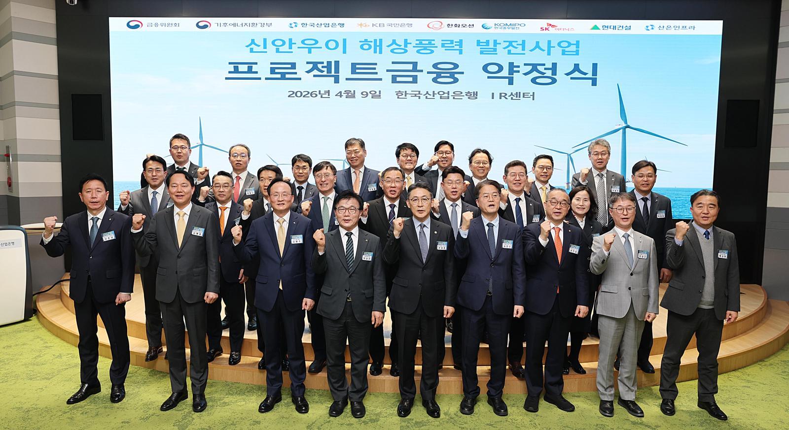 ‘국민성장펀드 1호’ 신안우이 사업 본격화…금융단 구성 완료