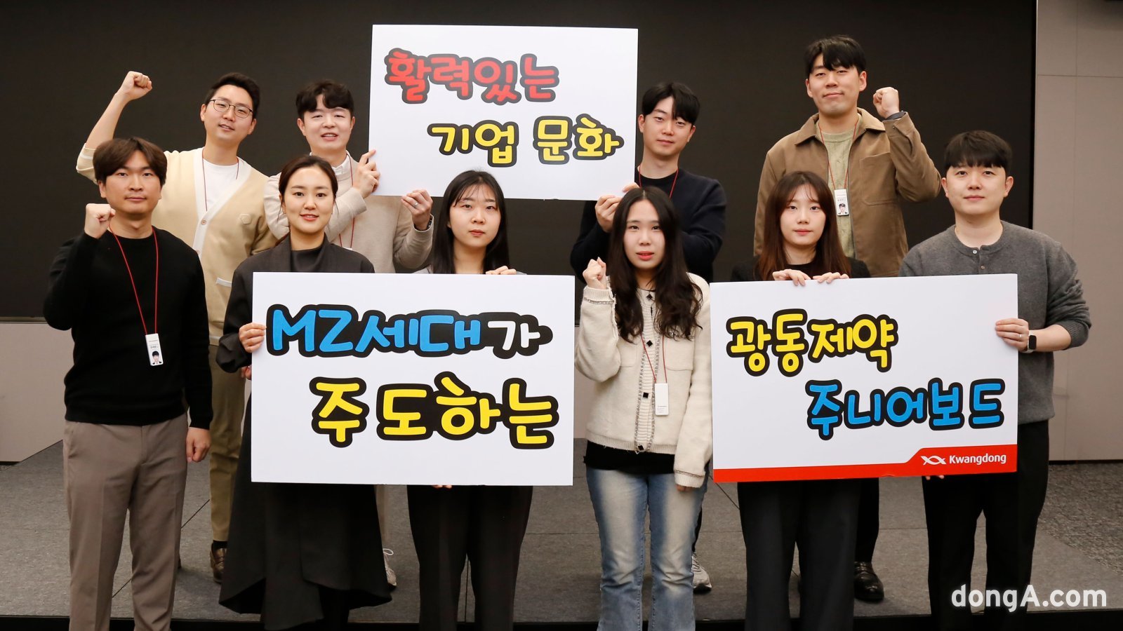 실무진 시각으로 기업미래 그린다… 광동제약 ‘주니어보드 18기’ 본격 가동