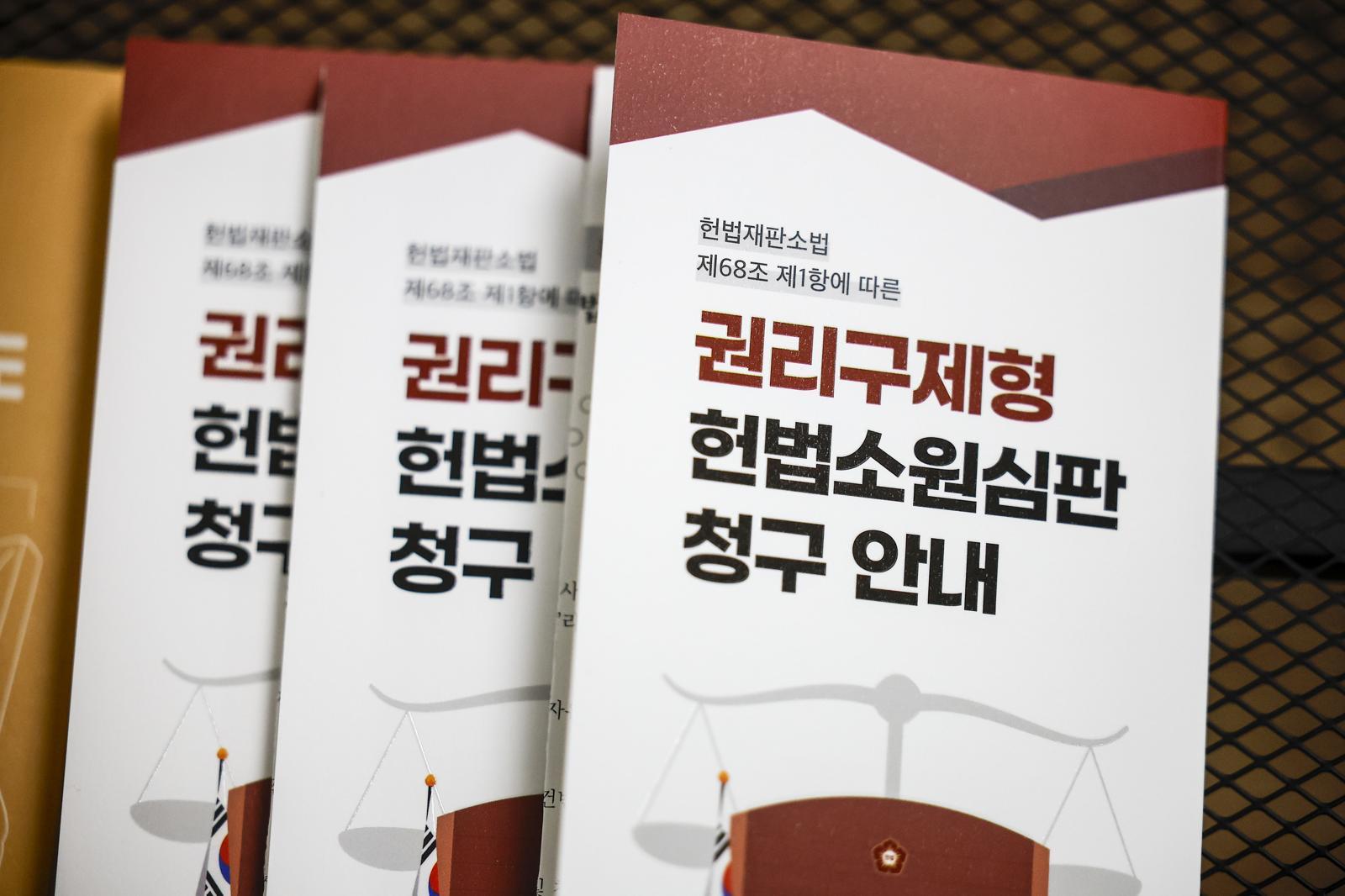 [사설]‘재판소원 한 달’ 194건 다 각하… ‘4심’ 우려 씻은 헌재의 신중함