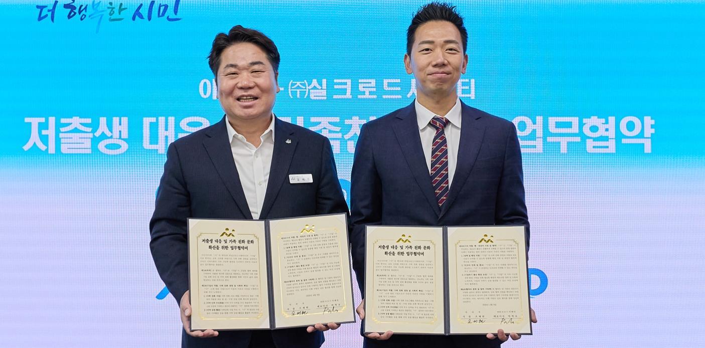 오세현 충남 아산시장(왼쪽)과 박혁호 실크로드시앤티 대표가 업무협약식에서 기념 촬영을 하고 있다. 
아산시 제공