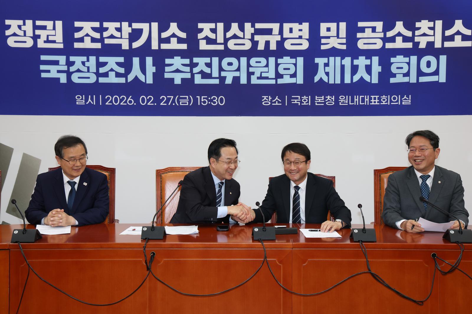 더불어민주당이 2월 27일 강행한 ‘윤석열 정권 조작기소 진상규명 및 공소취소를 위한 국정조사 추진위원회’ 1차 회의. 과거 대북송금과 이름도 비슷한 쌍방울 대북송금 의혹의 의 ‘조작기소’ 문제가 지금 뜨겁게 불타고 있다.