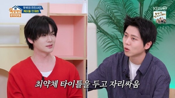 KBS 2TV ‘옥탑방의 문제아들’ 캡처