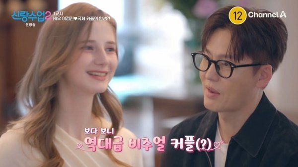 채널A ‘신랑수업2’ 캡처