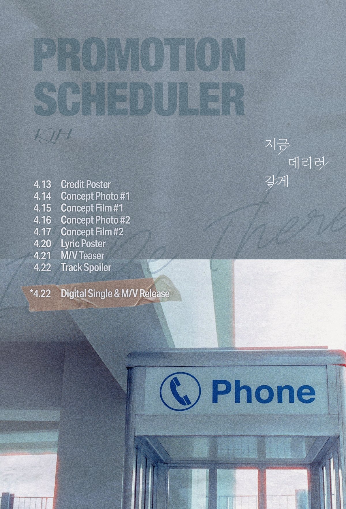 김재환, 1년 9개월만에 ‘지금 데리러 갈게’