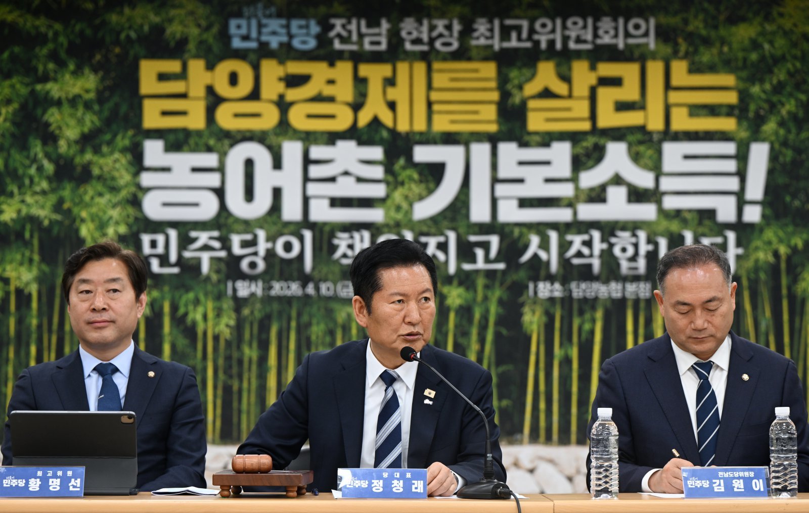 정청래 더불어민주당 대표가 10일 오전 전남 담양군 담양농협에서 열린 현장 최고위원회의에서 발언을 하고 있다. 2026.04.10 [담양=뉴시스]