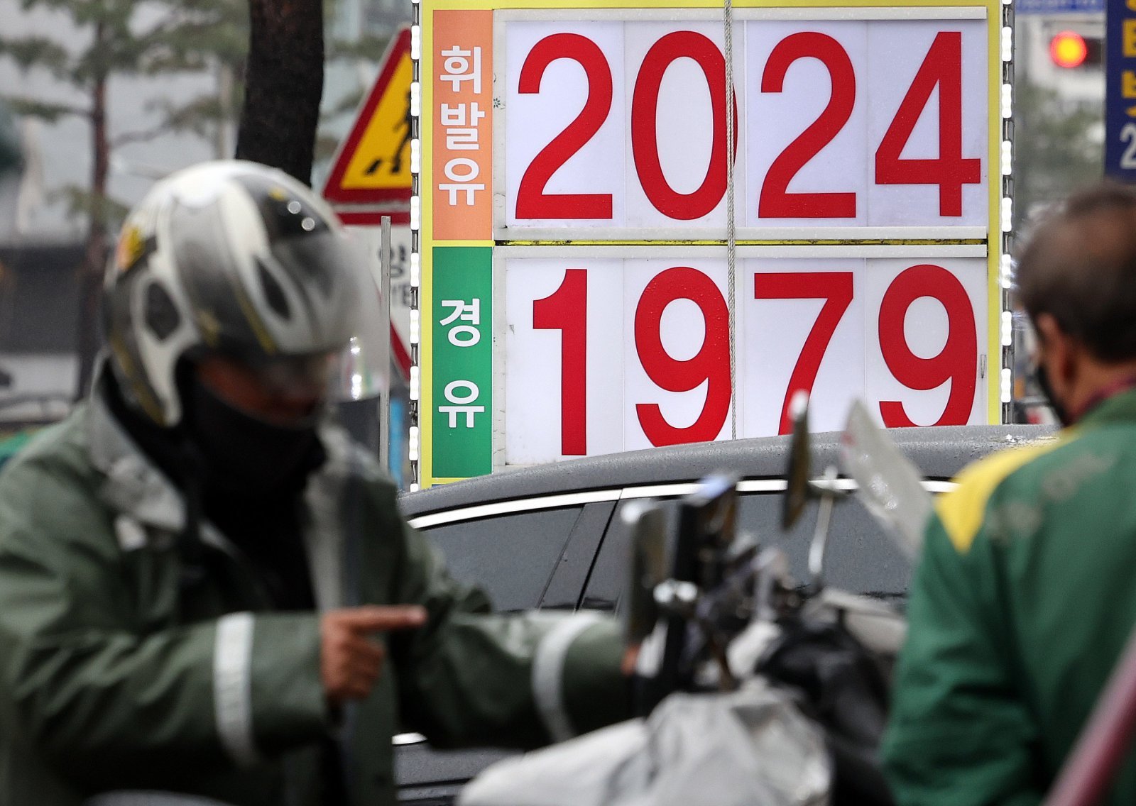 3차 석유최고가 첫날 대전 휘발유 평균 1982.83원…보름 새 10%↑