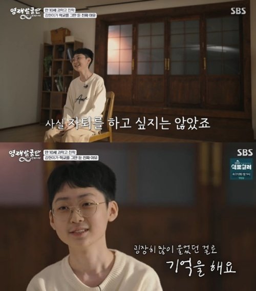 사진=SBS 방송화면