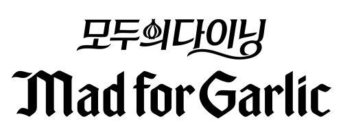 [2026 대표브랜드대상]매드포갈릭, ‘매드포패밀리’로 만나는 세대 공감 다이닝