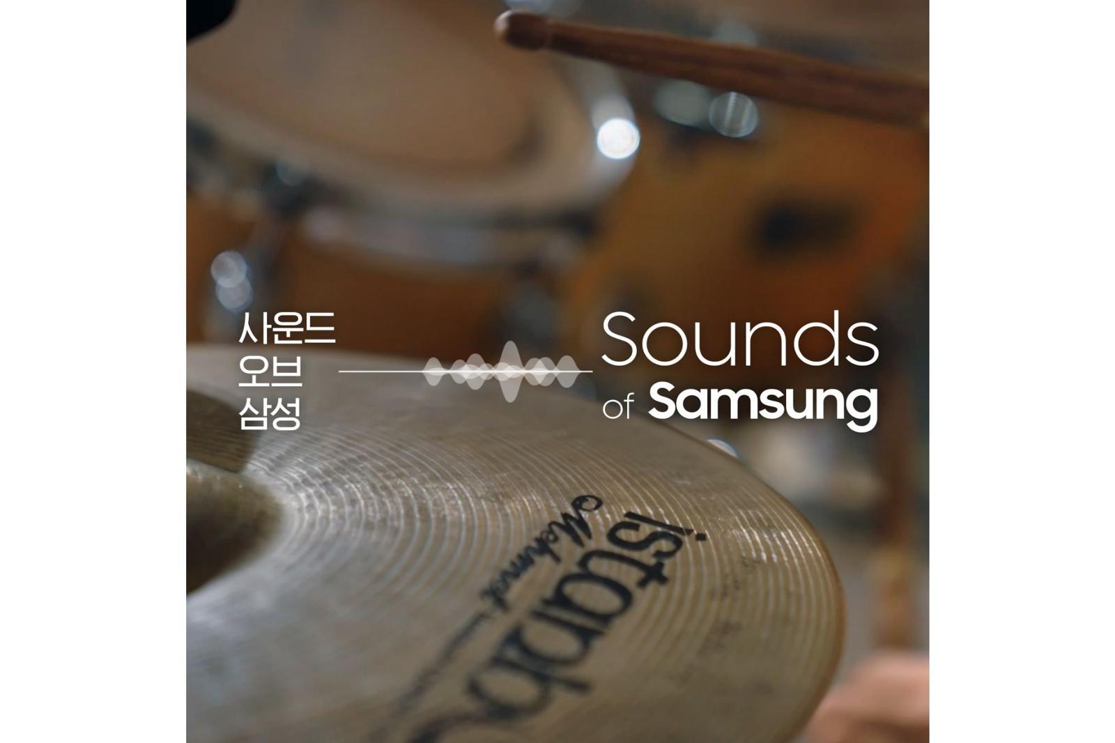 삼성전자 소닉 브랜딩 사례 / 출처=유튜브 뮤직