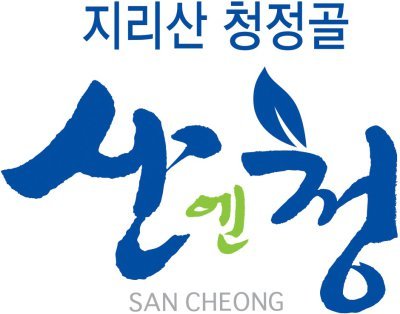 [2026 대표브랜드대상]산청군의 효자 작물 고당도 산청딸기