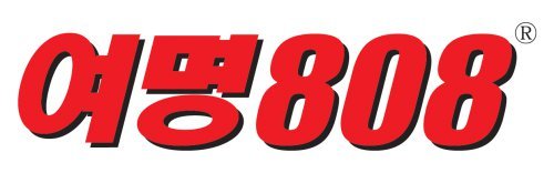 [2026 대표브랜드대상]국민 숙취해소음료 전통의 강자, 여명808