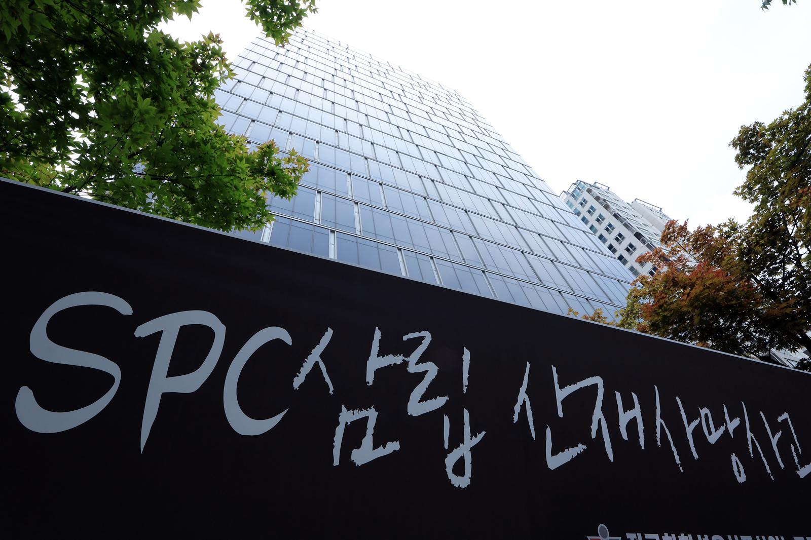삼립 시화공장 손가락 절단 사고