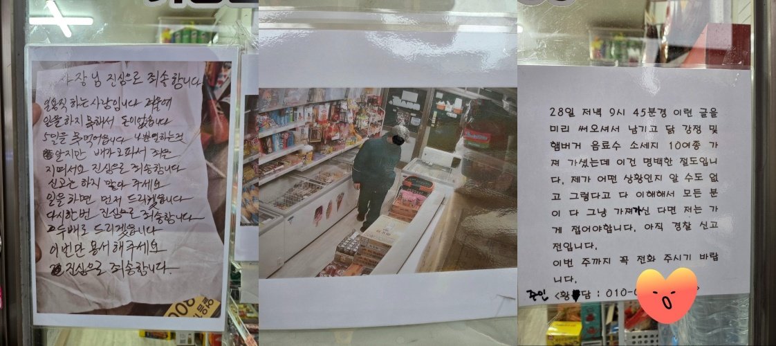 “일용직인데 5일 굶어” 편지만 남기고 음식 가져간 男…점주 반응은?