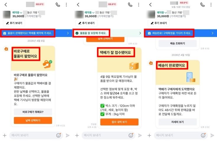 바로구매 과정은 대부분 앱 안에서 해결됐다 / 출처=IT동아