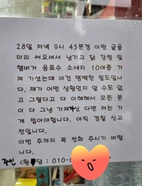 사진=온라인커뮤니티