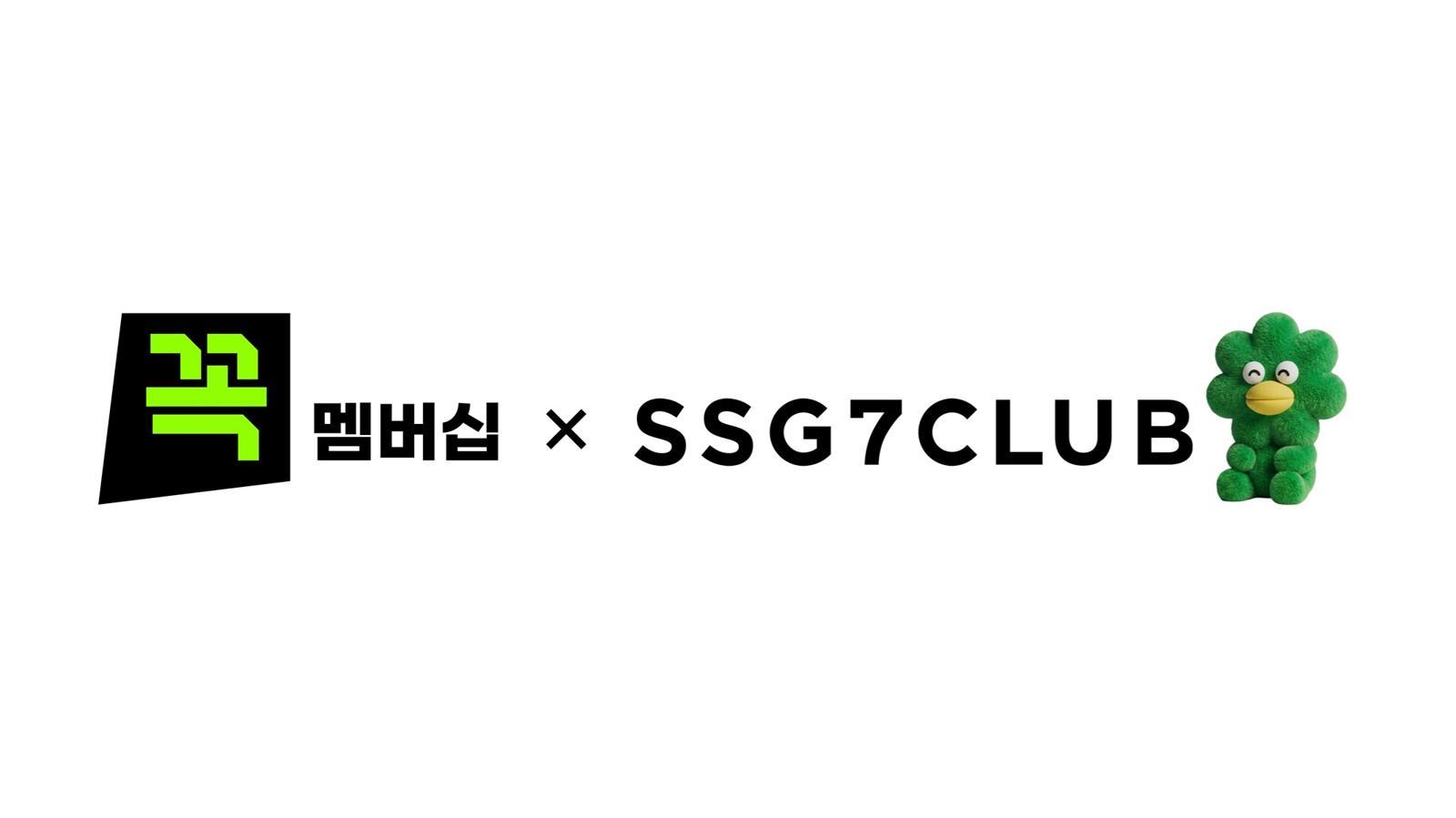 G마켓·SSG닷컴 멤버십 파트너십 체결… 동시 가입하면 2000원 돌려준다