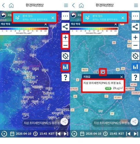 분석 모드 버튼으로 특정 지역의 수치를 확인할 수 있다 / 출처=IT동아