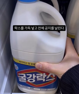 펀슈밍 브랜드 ‘굴뚝강아지’는 만우절 이벤트로 락스 통에 넣은 커피를 직원들에게 제공했다. 인스타그램  ‘gulgang_official’ 계정 캡처
