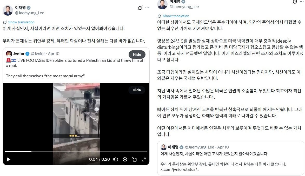 9일 이재명 대통령이 올린 글. 이재명 대통령 X(구 트위터) 캡처