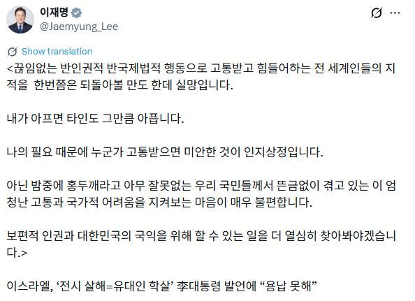 10일 이재명 대통령이 올린 글. 이재명 대통령 X(구 트위터) 캡처