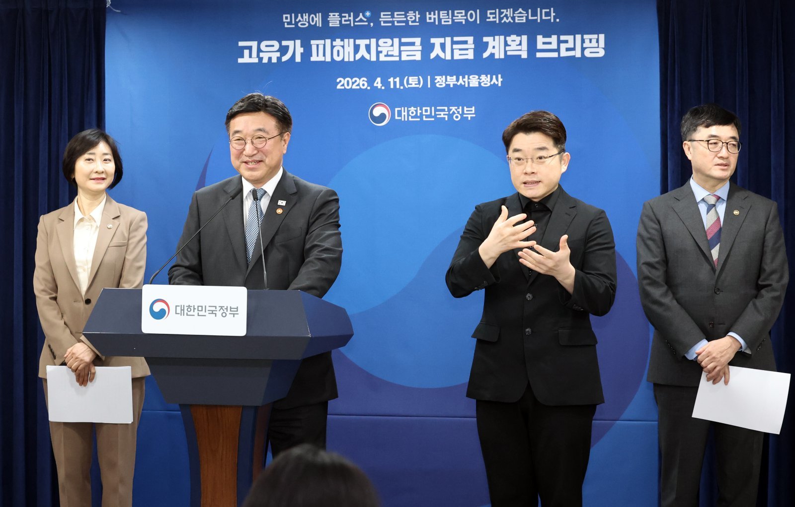 인당 최대 60만원 ‘고유가 지원금’ 27일부터 지급…8월까지 써야