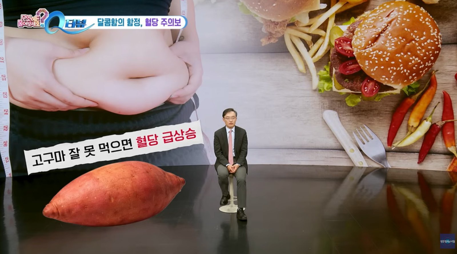 건강 식품 아니었어?…‘혈당 폭탄’ 숨겨진 음식 3가지