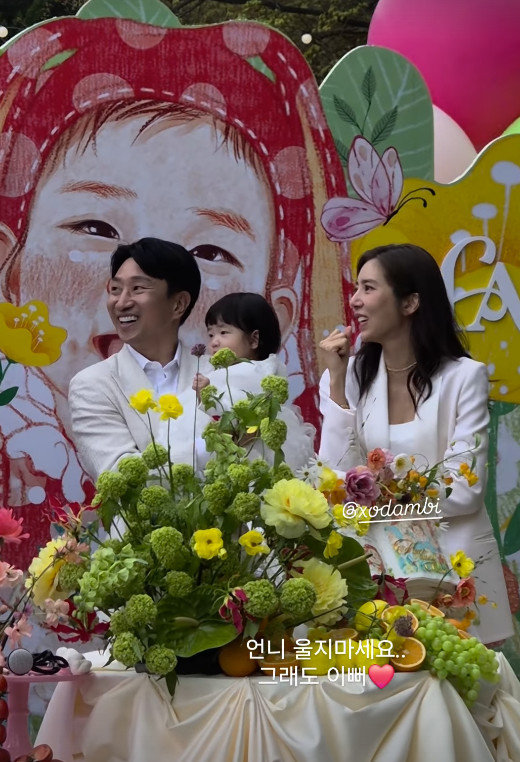 이규혁과 손담비