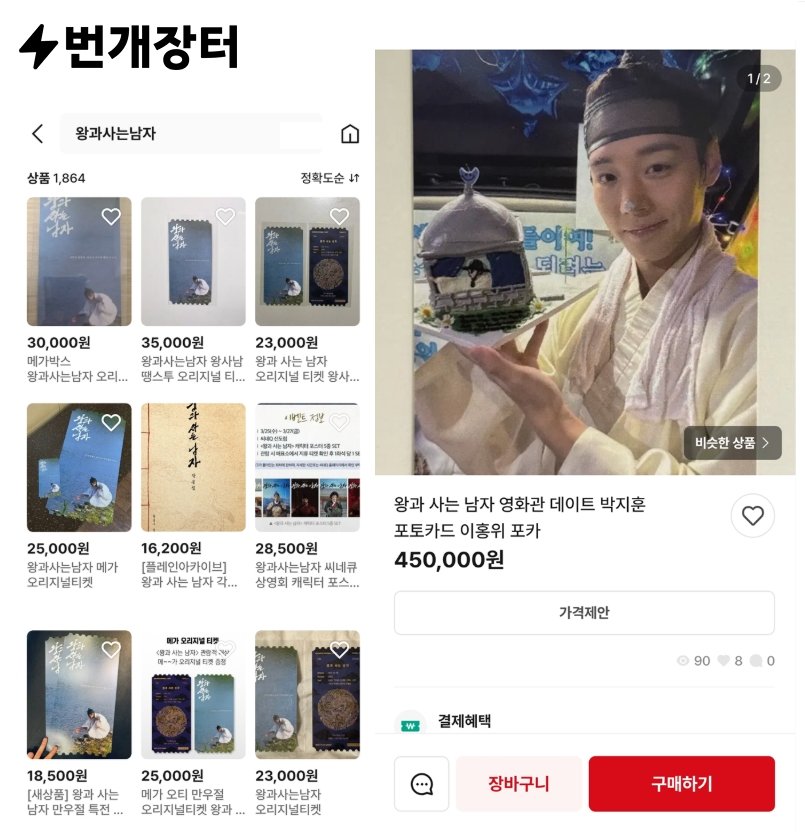 “단종오빠 포카 45만원”…중고거래 시장 ‘왕사남’ 열풍