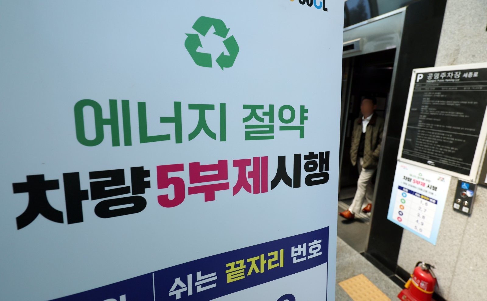 공공부문 차량 5부제 시행에… 서울 출·퇴근 교통 5% 이상 감소