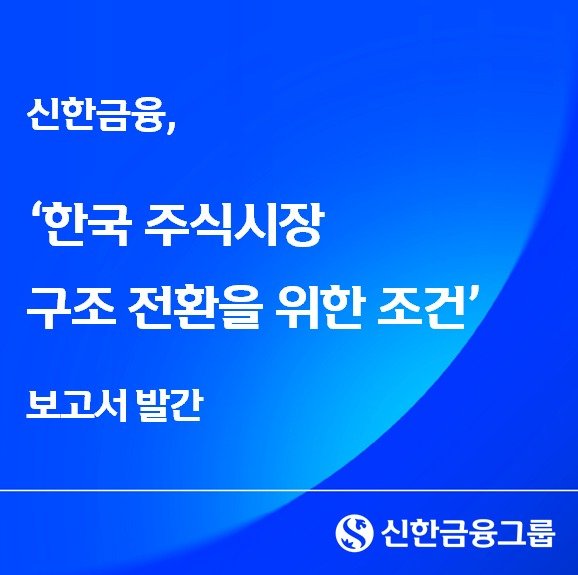 신한금융그룹 제공