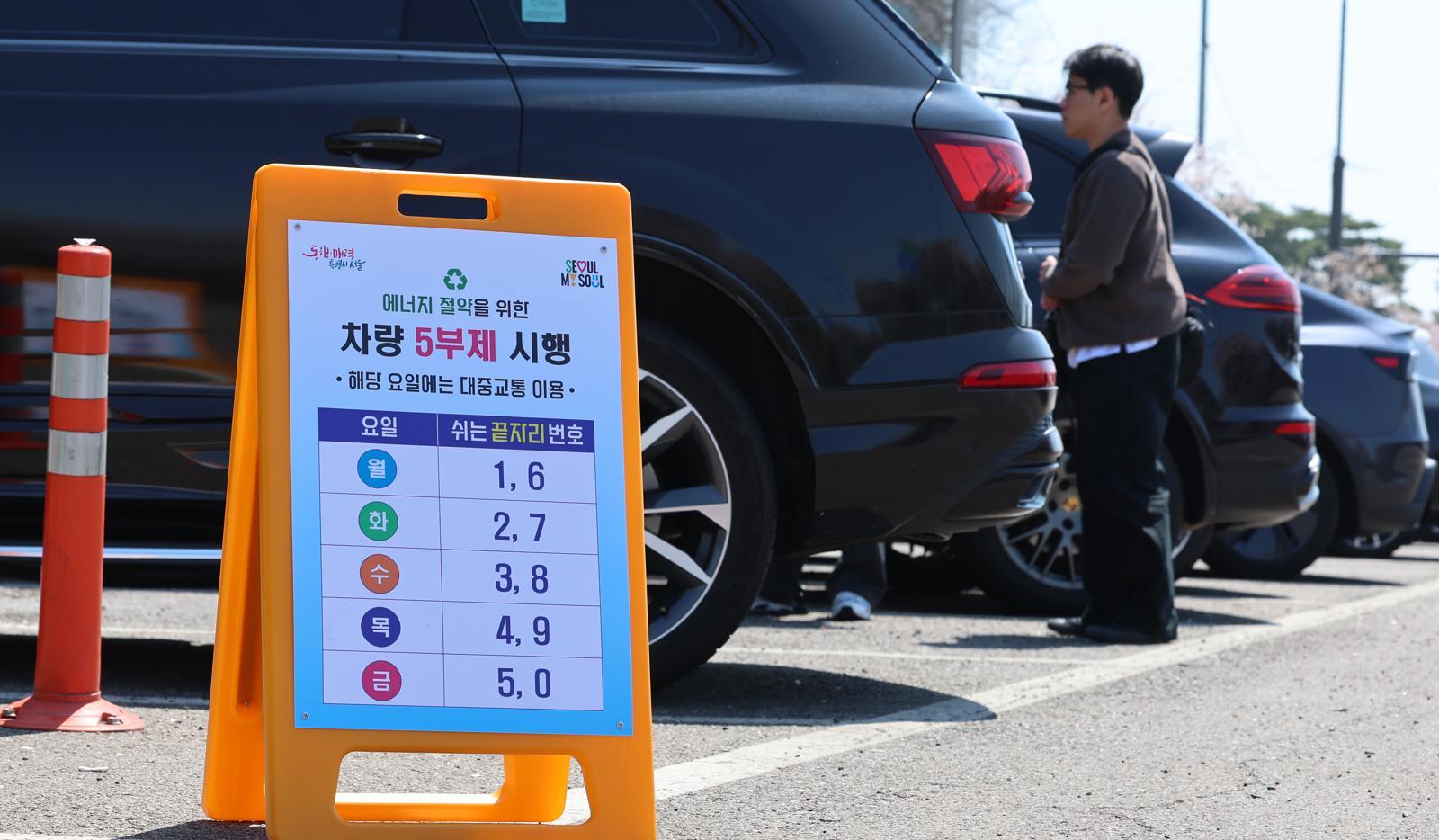 공공부문 車 부제에… 서울 출퇴근 교통 5% 줄어