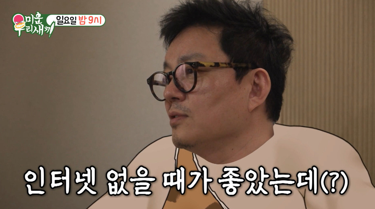 이범수. SBS ‘미운 우리 새끼’ 갈무리
